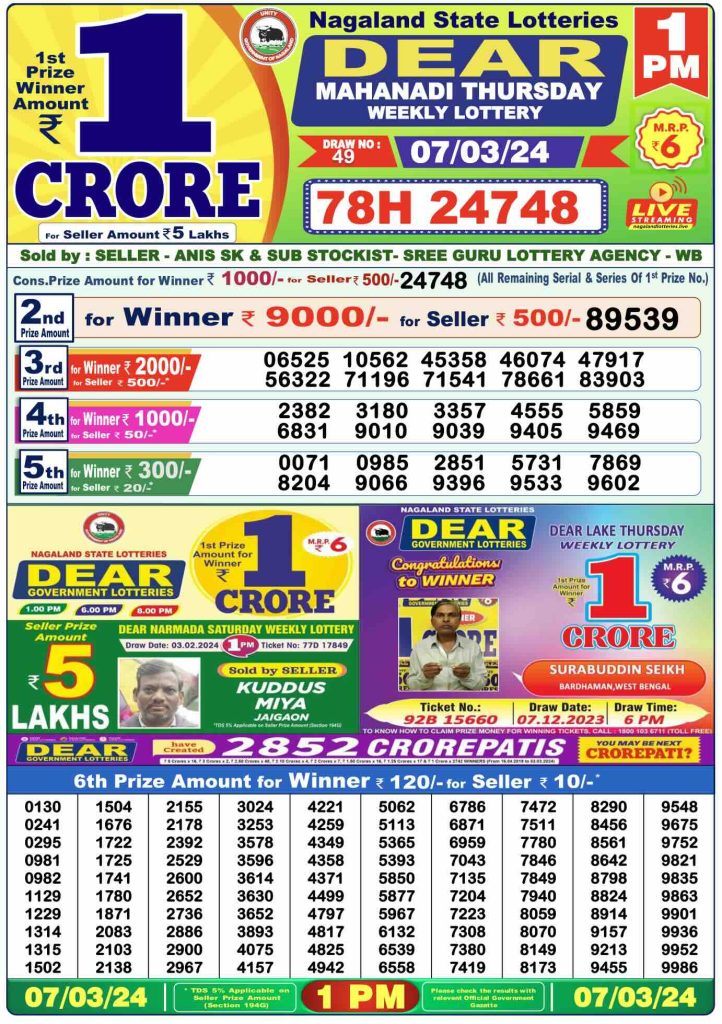 Lottery Sambad Morning Morning Result 1 PM 7.3.2024