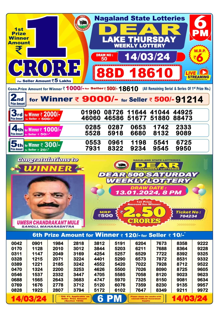 Lottery Sambad Result 14.3.2024 Today 1 PM, 6 PM & 8 PM